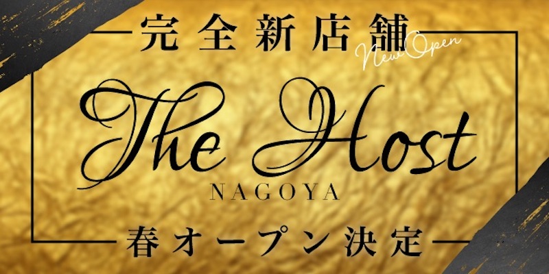 The Host ザホスト